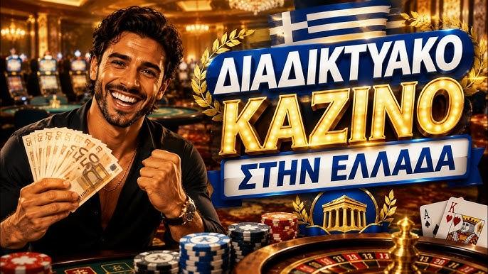 Καζίνο στο Κινητό Η Νέα Εποχή του Διαδικτυακού Τζόγου 1930205567 Καζίνο στο Κινητό Η Νέα Εποχή του Διαδικτυακού Τζόγου 1930205567